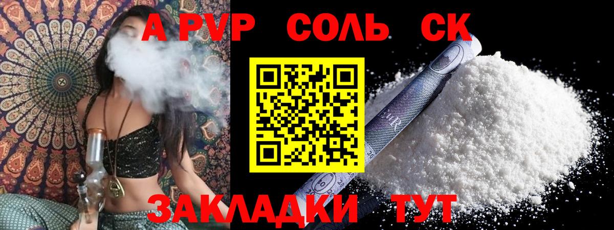 Alpha-PVP СК КРИС  Вход с VPN  Alfa_PVP мука  A-PVP СК  Дербент 