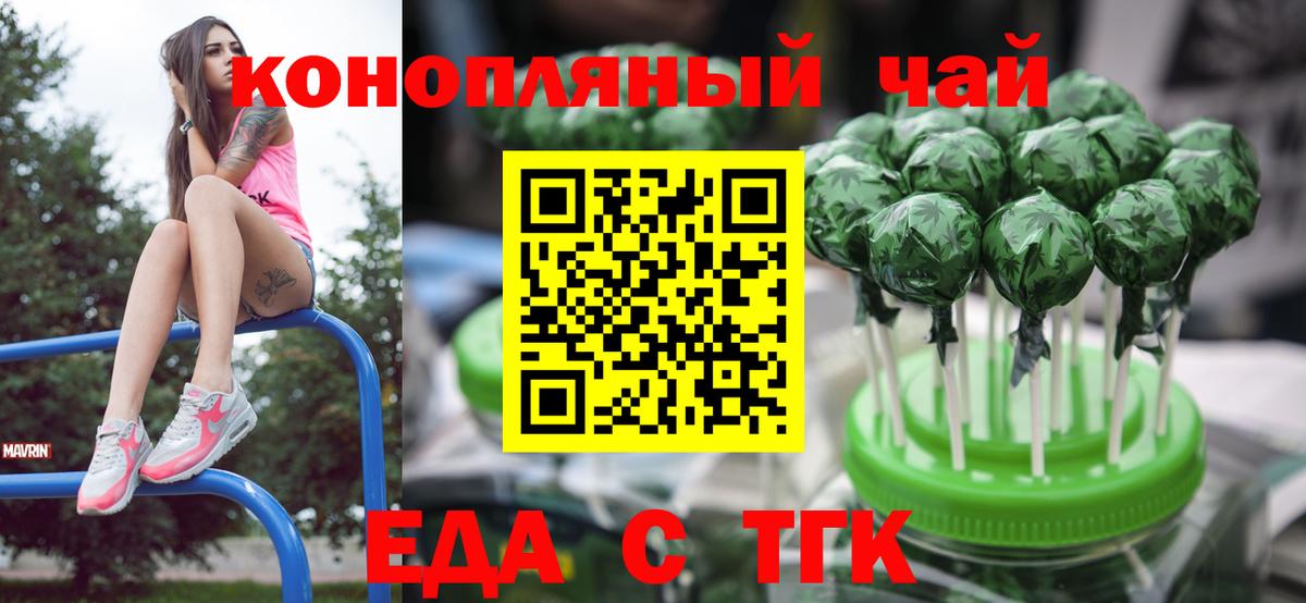 Дербент  Еда ТГК конопля  Вход с VPN 