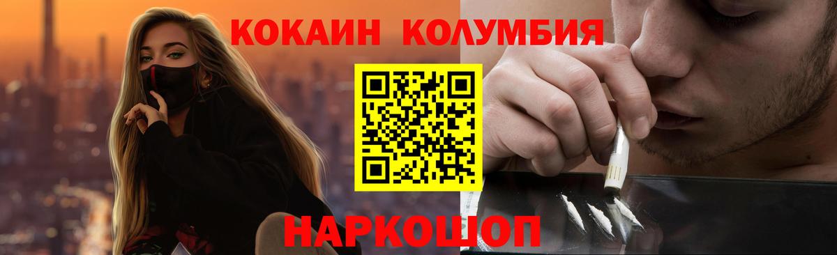 COCAIN Эквадор Дербент