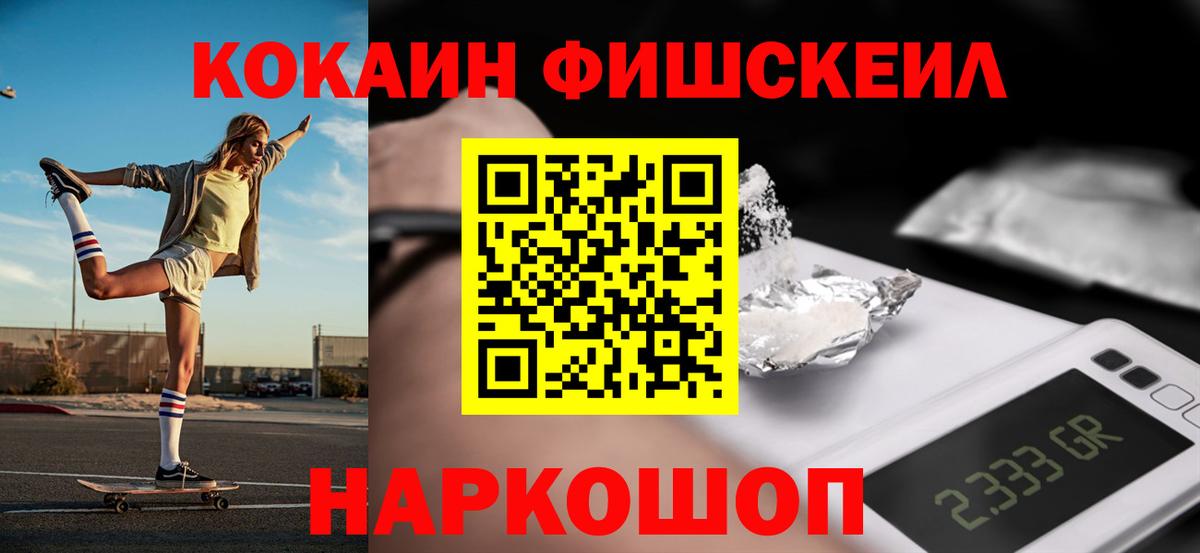 КОКАИН  Вход с VPN  COCAIN VHQ  Дербент  Кокаин 99% 