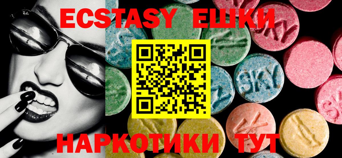 Экстази круглые Дербент