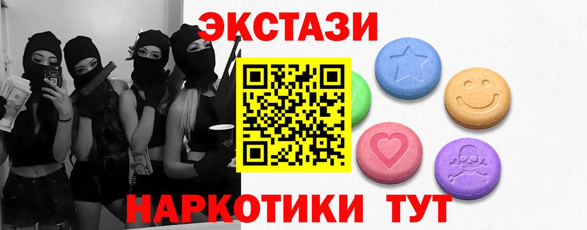 ЭКСТАЗИ  Ecstasy Philipp Plein  Вход с VPN  Дербент  Экстази ешки 