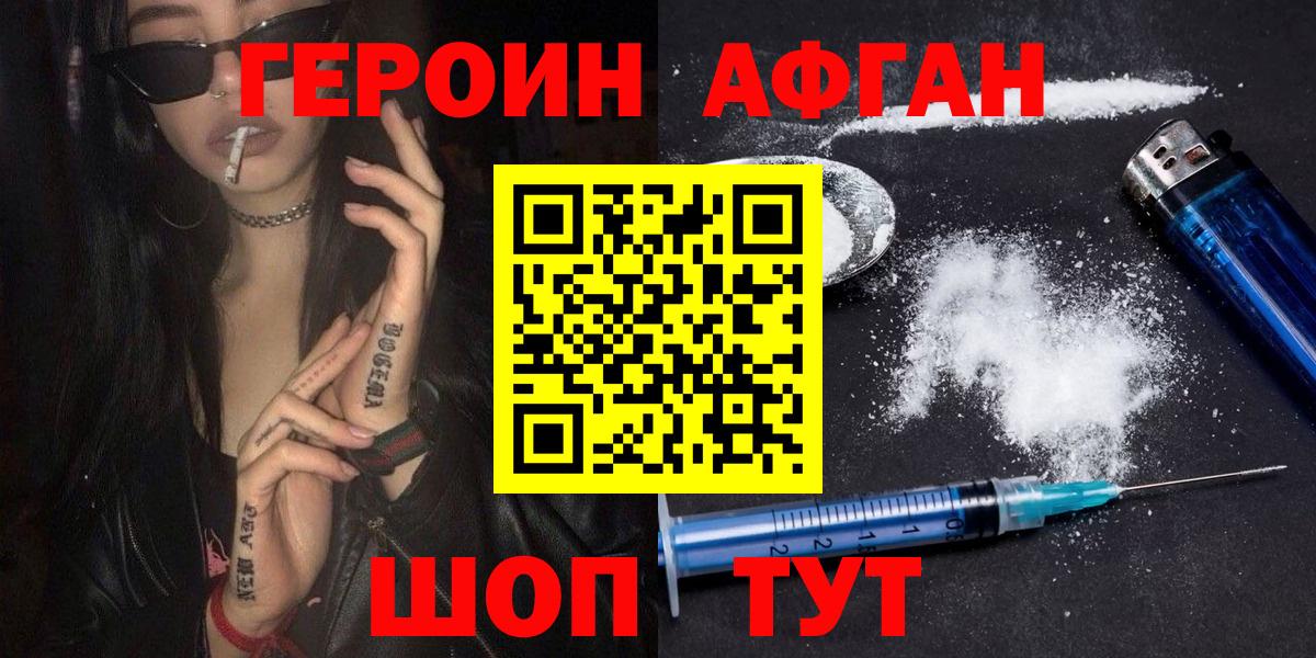 Дербент  ГЕРОИН гречка  Вход с VPN 