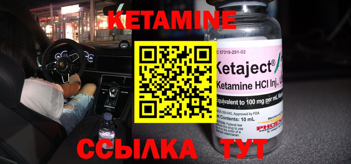 Кетамин VHQ Дербент