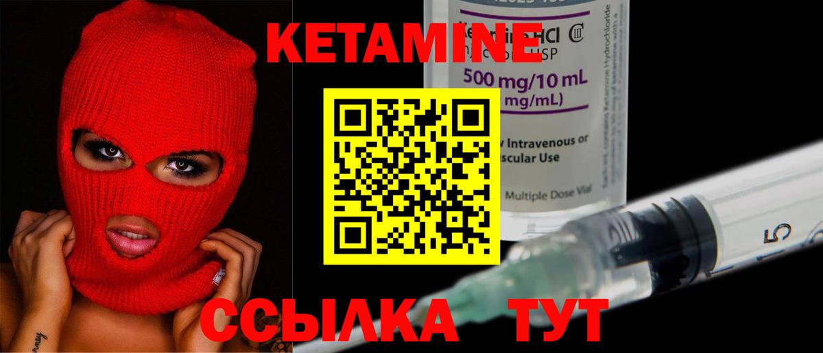 ссылка на мегу зеркало  Кетамин VHQ  Вход с VPN  Кетамин VHQ  Дербент 
