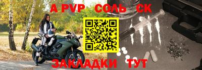 прущие крисы Ливны