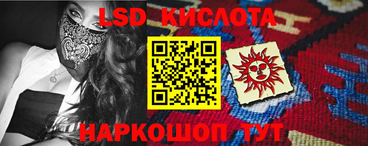 Лсд 25 экстази ecstasy  Вход с VPN  LSD-25 экстази кислота  Дербент 
