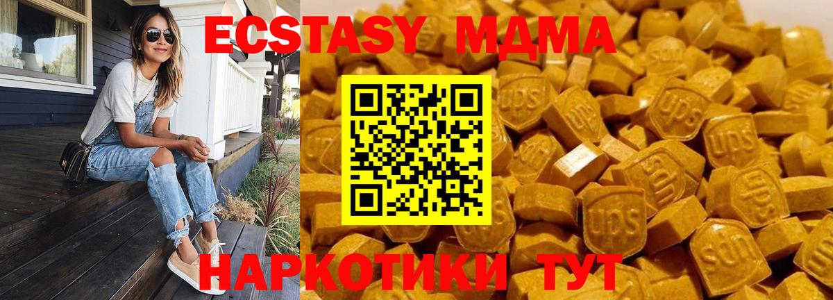 МДМА молли  Вход с VPN  MDMA  МДМА кристаллы  Дербент 
