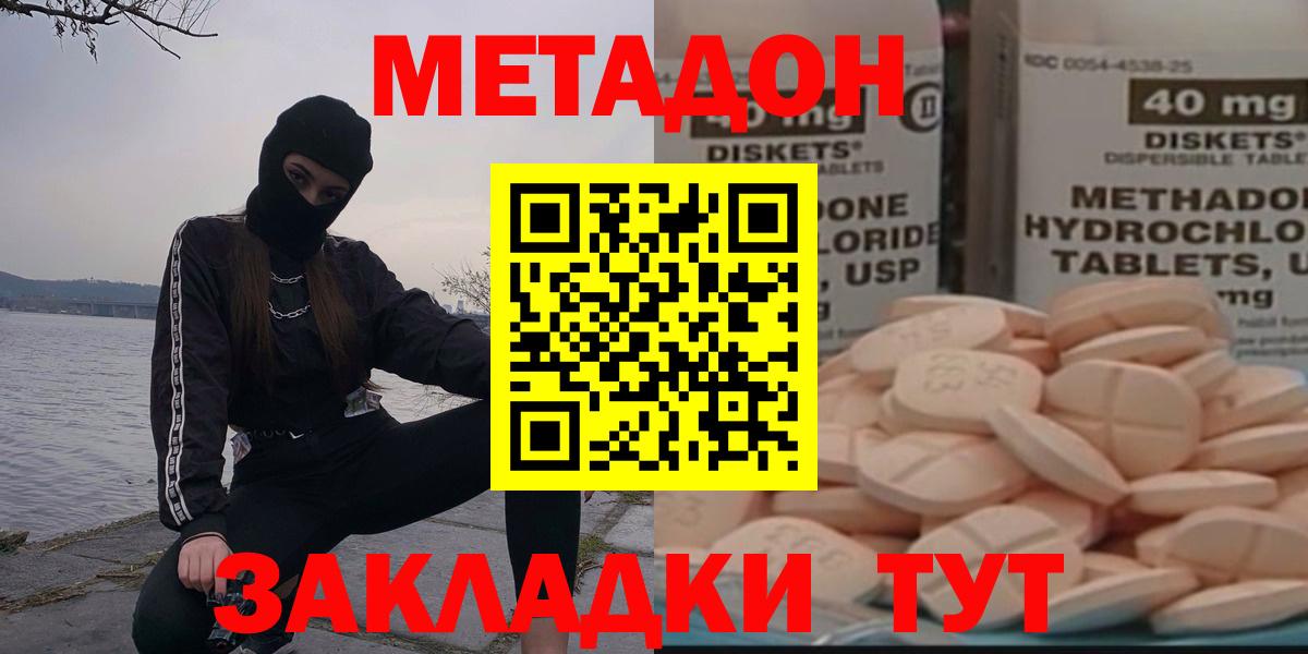 МЕТАДОН мёд  Метадон белоснежный  kraken вход  Дербент  Вход с VPN 