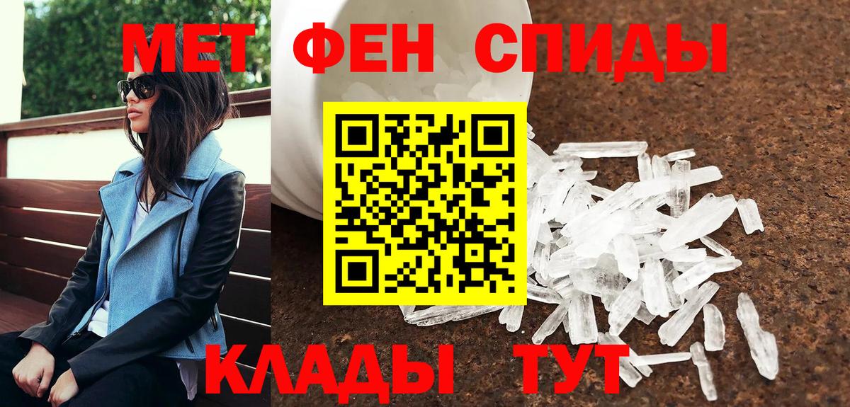 Первитин мет Дербент