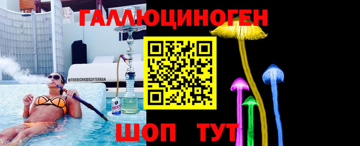 Галлюциногенные грибы Cubensis  Галлюциногенные грибы Psilocybe  Дербент  где можно купить   Вход с VPN 